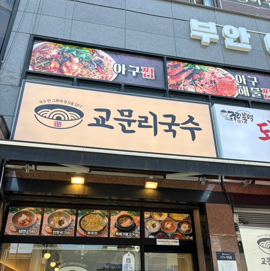 경기도교문리 이미지