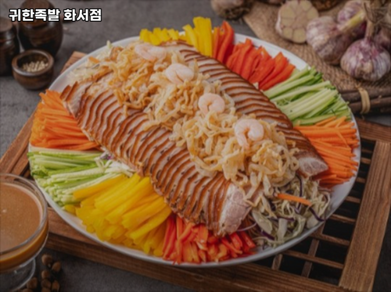 귀한족발화서점 이미지