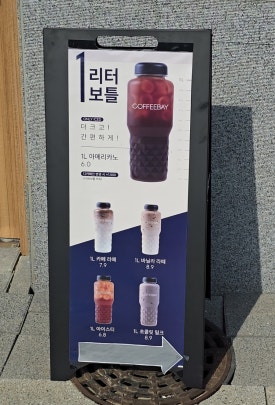 커피베이  청계산입구역점 이미지