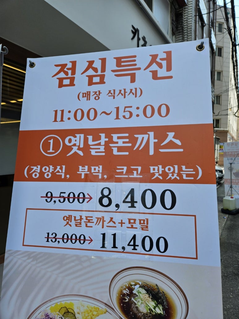 카츠와라 전포본점 이미지