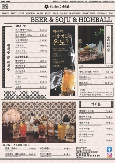 금별맥주 이미지