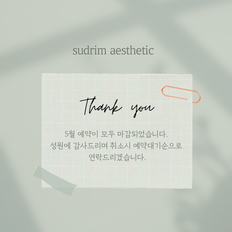 수드림 이미지