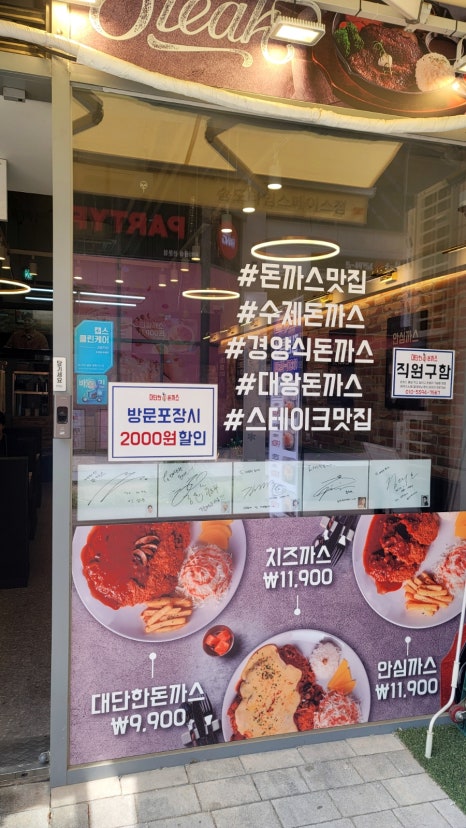 대단한돈까스 송도타임스페이스점 이미지