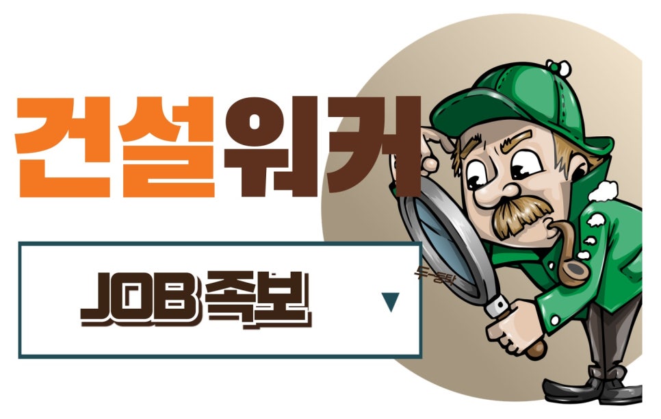 동부종합건설 이미지