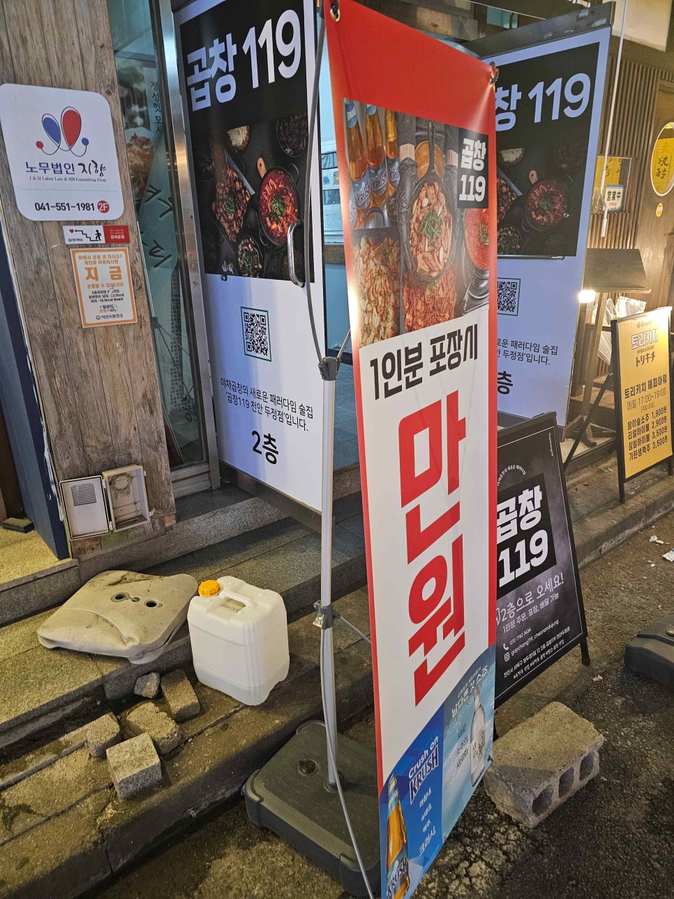 곱창119 이미지