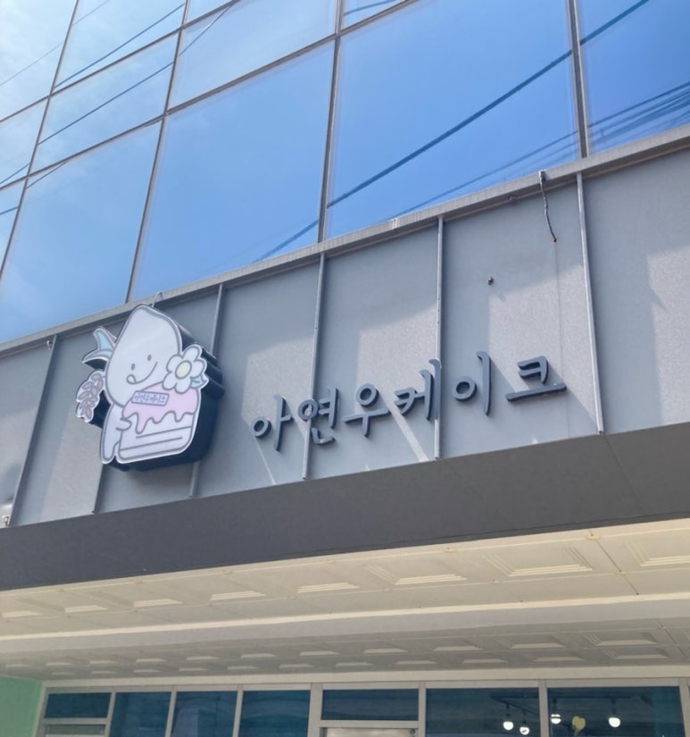 아연우 이미지