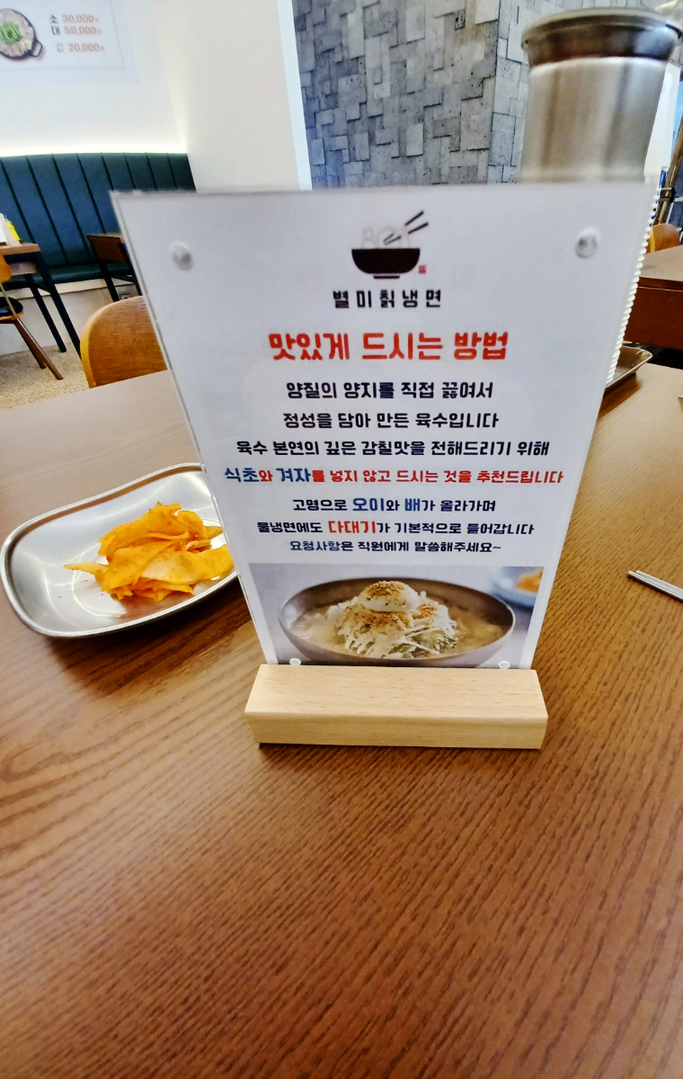 803별미칡냉면 이미지