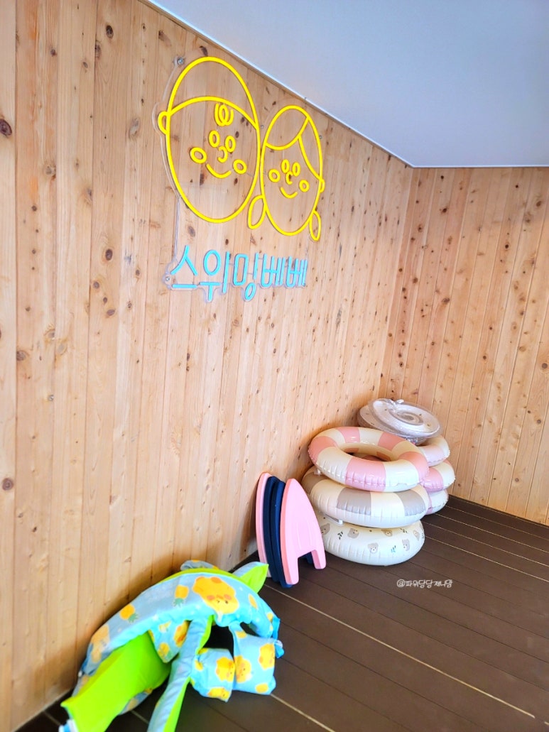 스위밍베베 이미지