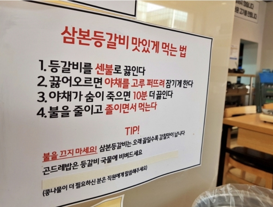 삼본식당 이미지