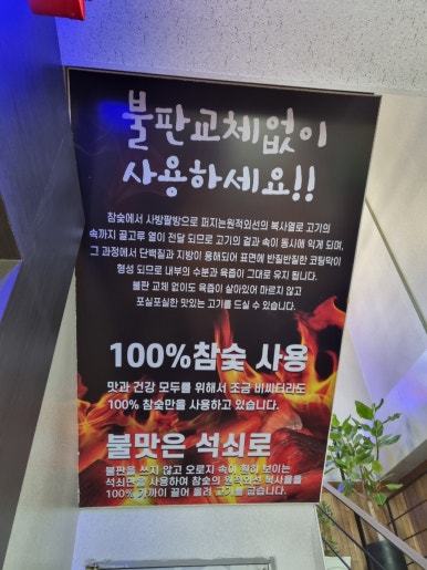 대박생고기전문 이미지