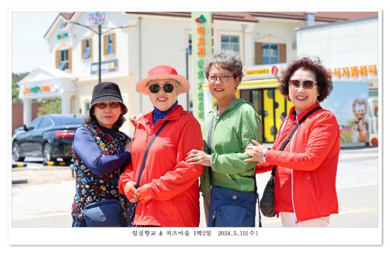 임실치즈마을 이미지