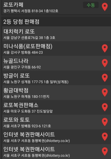다다복권 이미지