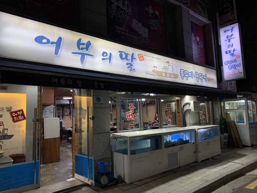 어부딸 이미지