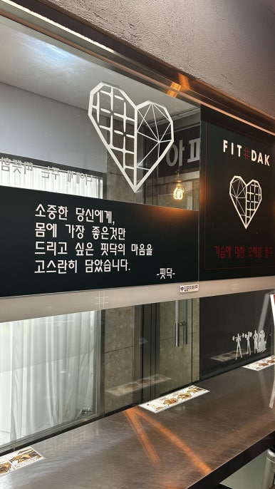 핏닭(FITDAK) 마포역점 이미지