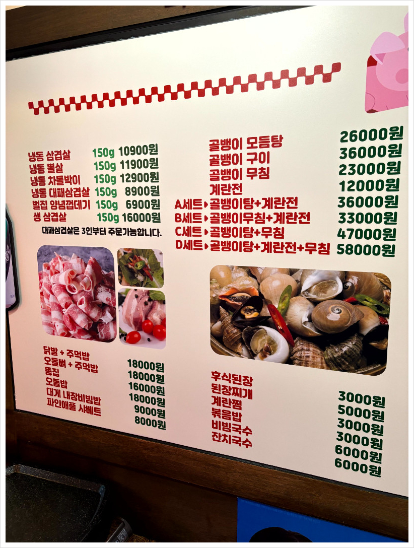 오봉냉삼 이미지
