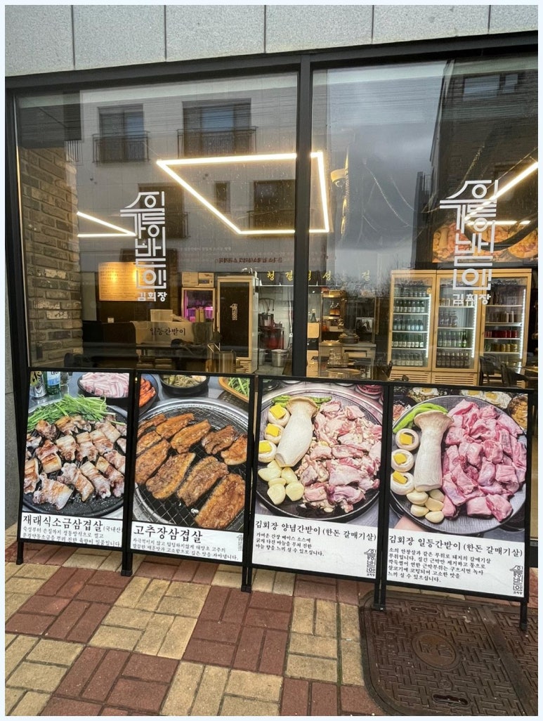돼지간받이 이미지