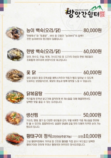 방앗간쉼터 이미지