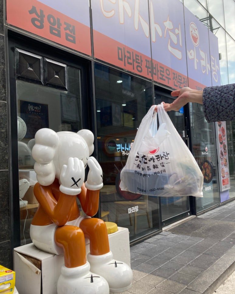 라사천마라탕 이미지