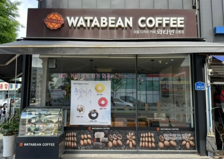 와타빈 이미지