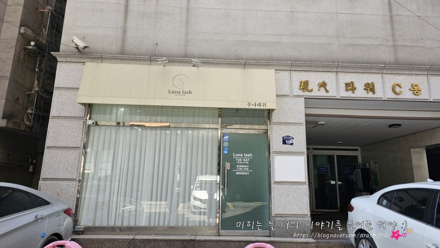 루나래쉬 이미지