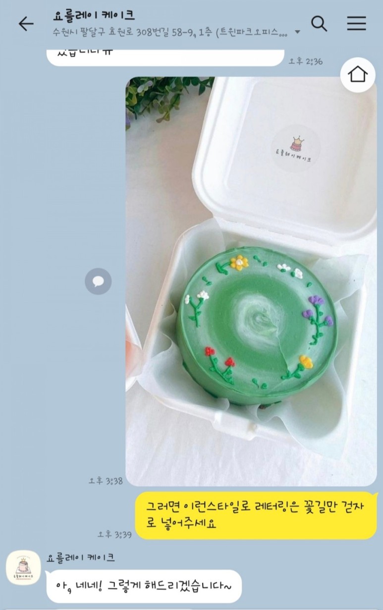 요를레이케이크 이미지