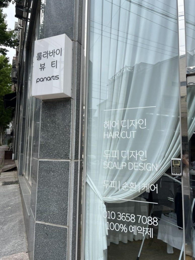 룰라바이뷰티 이미지