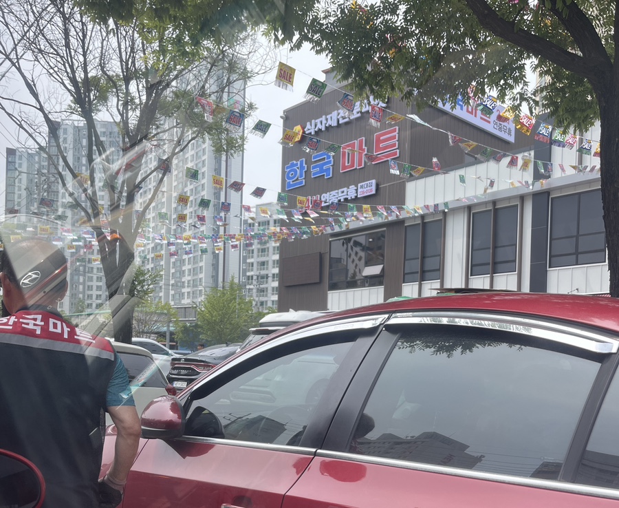 복대마트 이미지