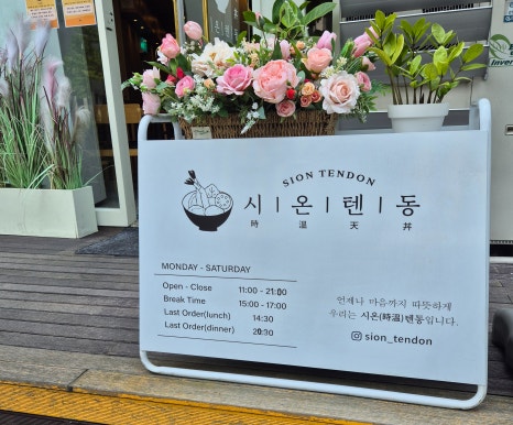 시온산업 이미지