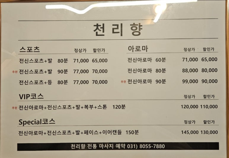 천리향샵 이미지