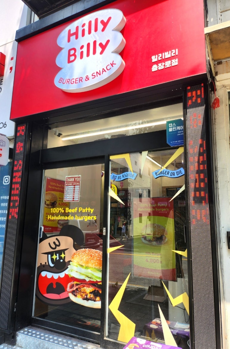 힐리빌리 이미지