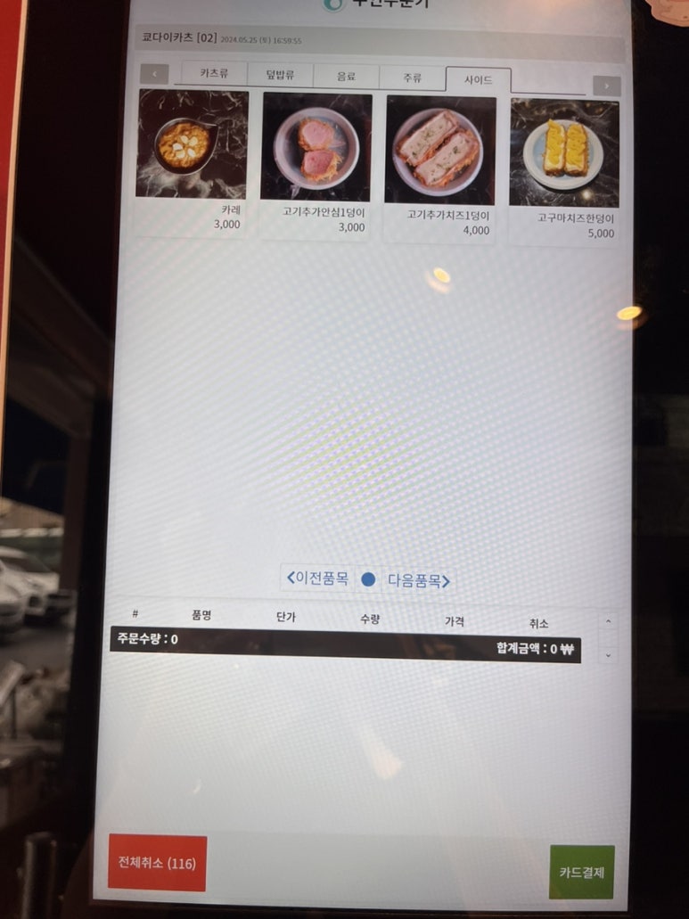 쿄다이카츠 이미지