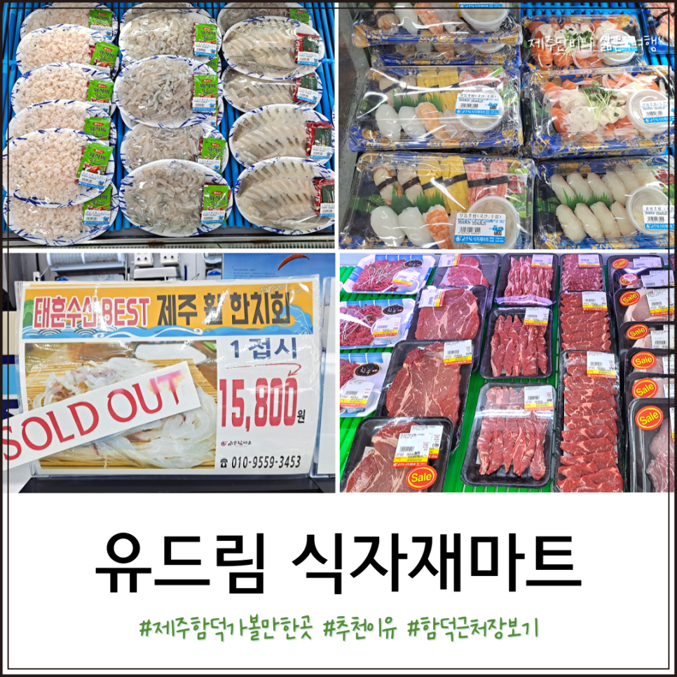유명식자재마트 이미지