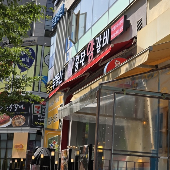 광명양갈비 이미지