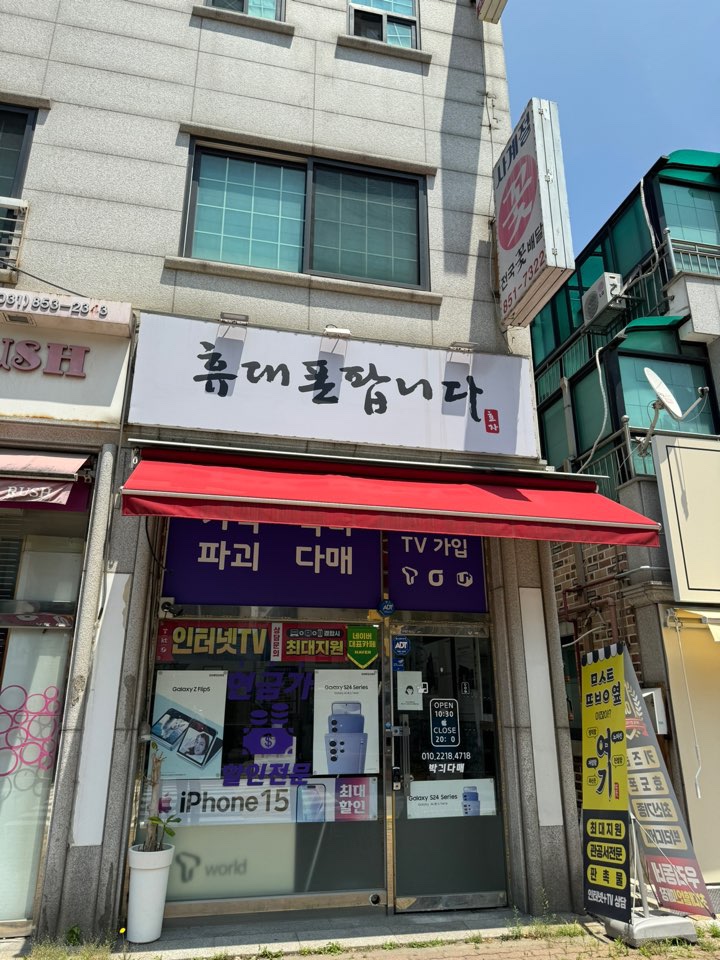 양주휴대폰성지 이미지