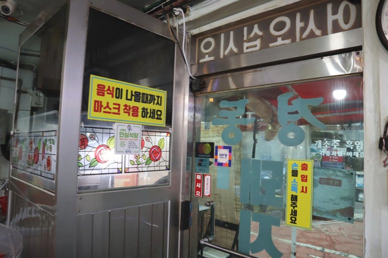 경동연탄돼지갈비 이미지