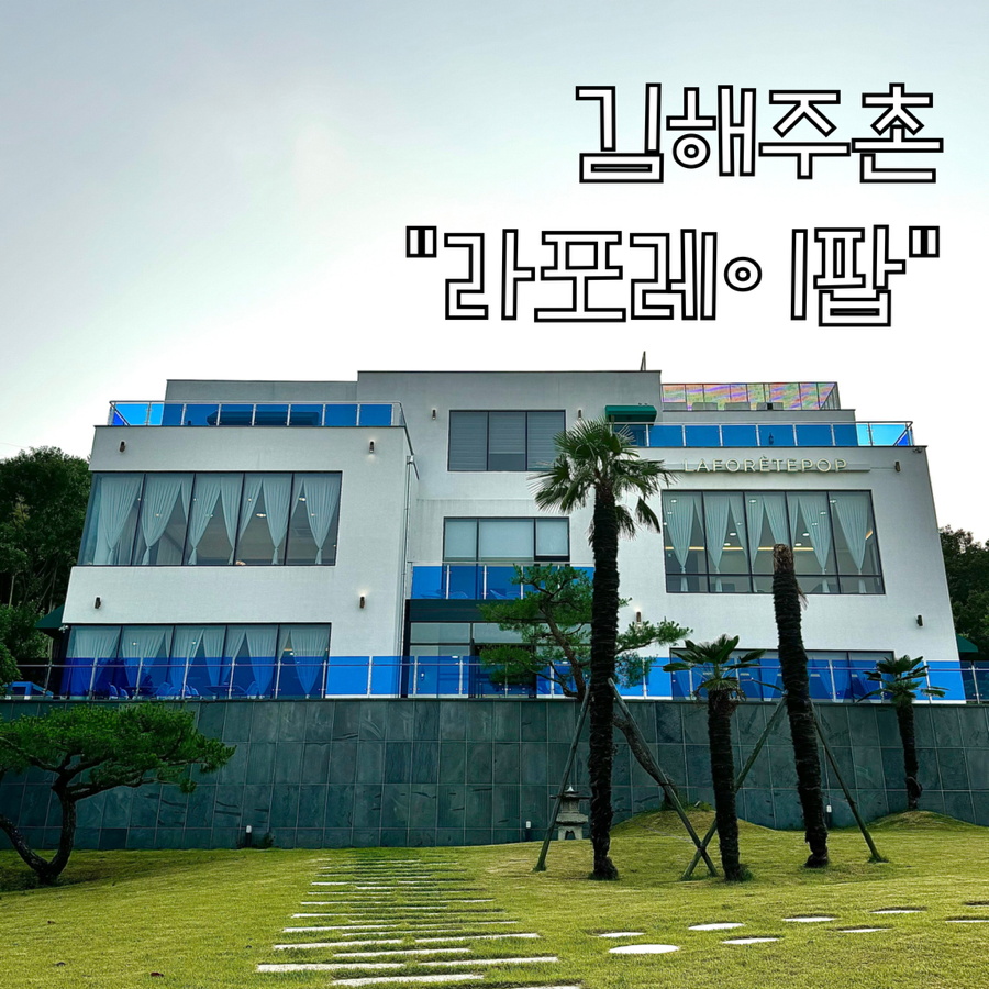 라포레이팝 이미지