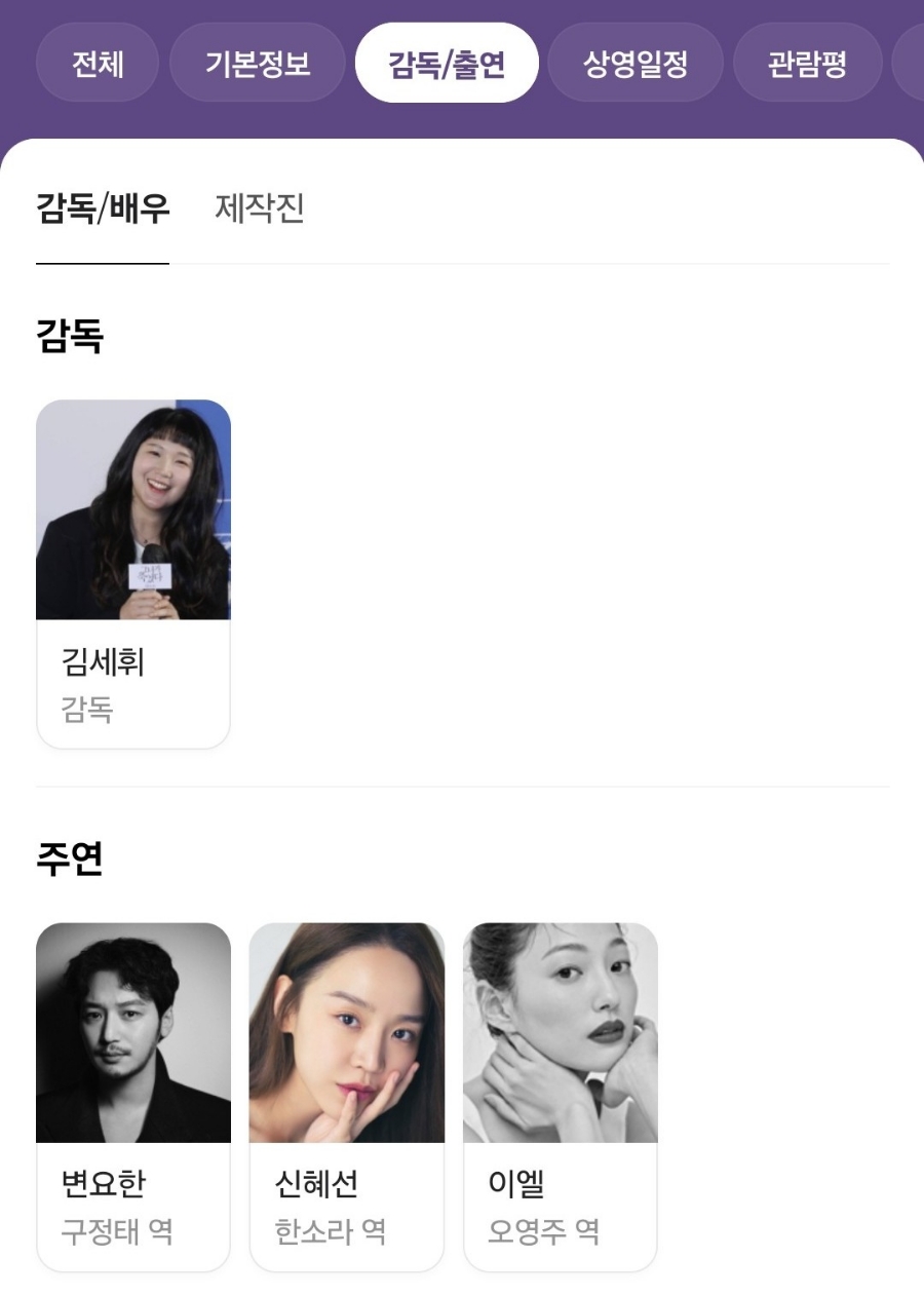 (주)무빙픽쳐스컴퍼니 이미지