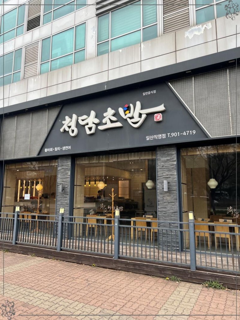 청담초밥 이미지