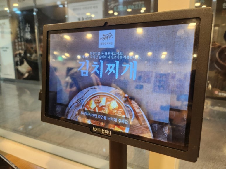 금돈김치마을 이미지