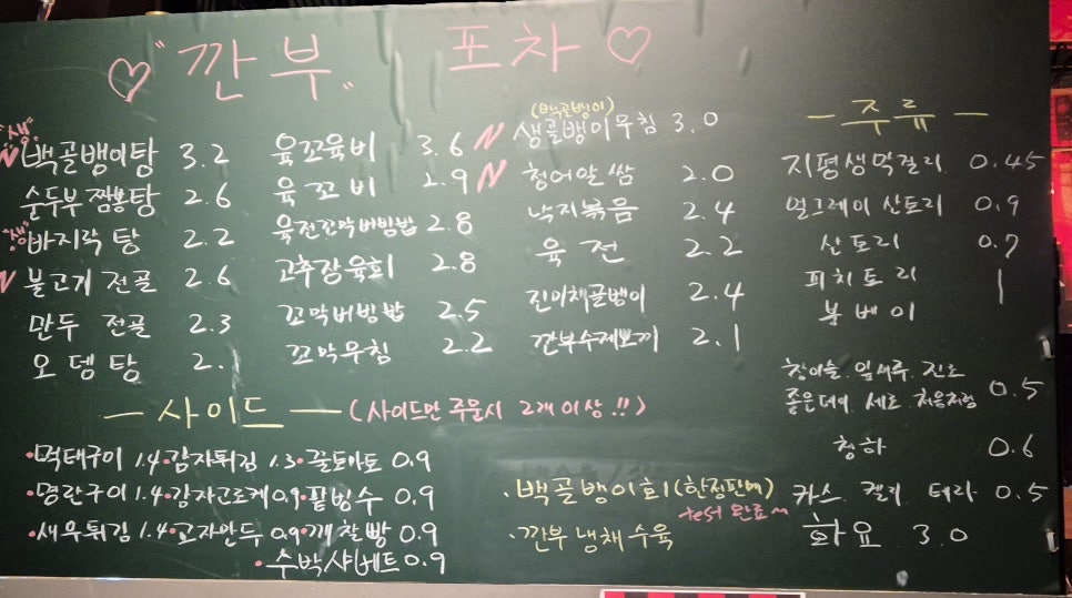 깐부감성포차 이미지