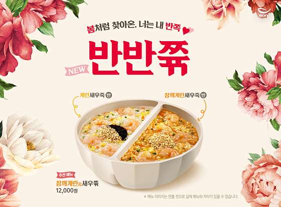 본죽중앙점 이미지