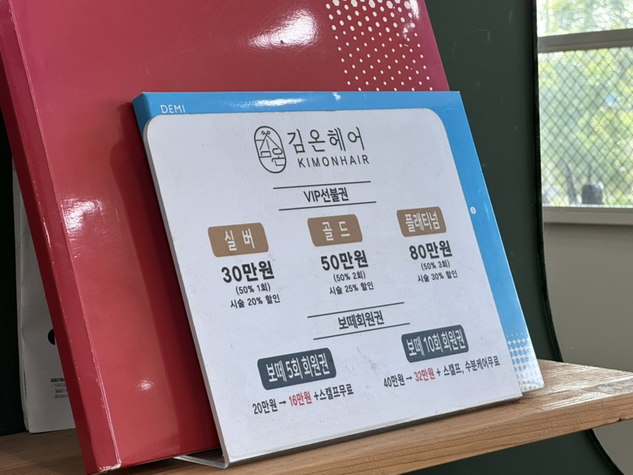 김온헤어 이미지