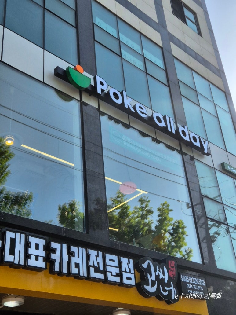 포케올데이 숭실대점 이미지