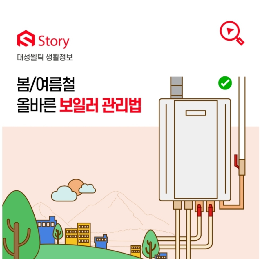 365보일러 이미지