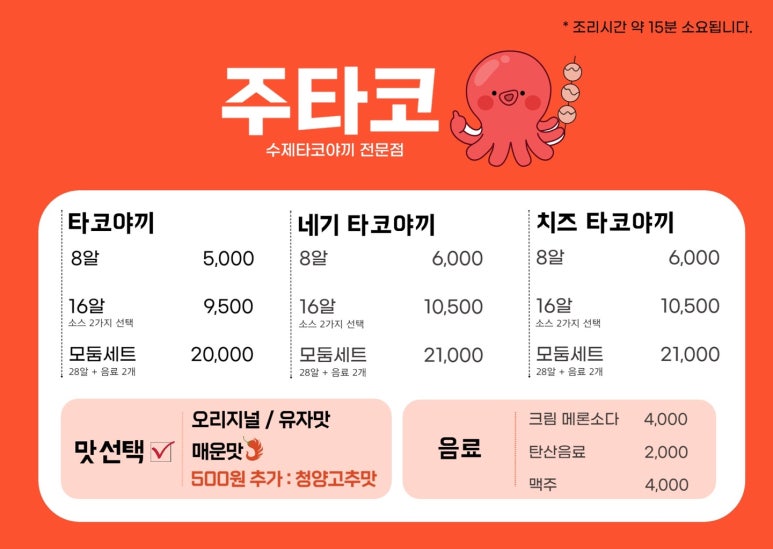 주타코 이미지
