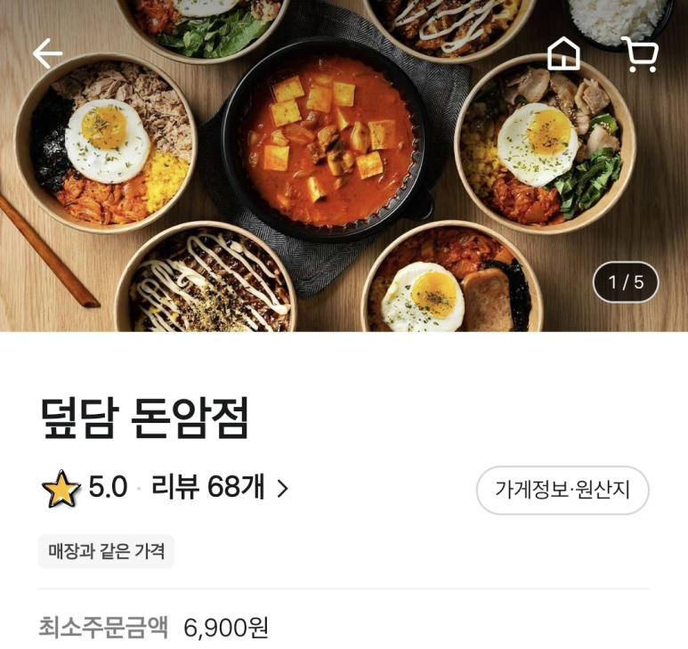 덮담 돈암점 이미지