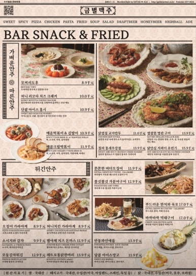 금별식당 이미지