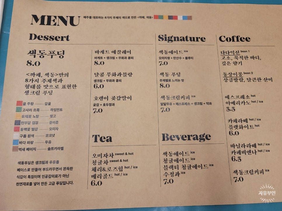 까페색동 이미지