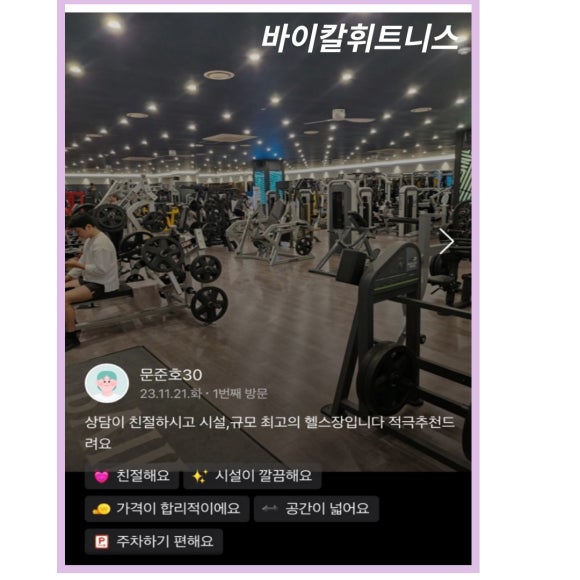바이칼클린 이미지