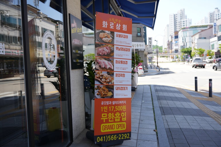 천안화로갈비 이미지